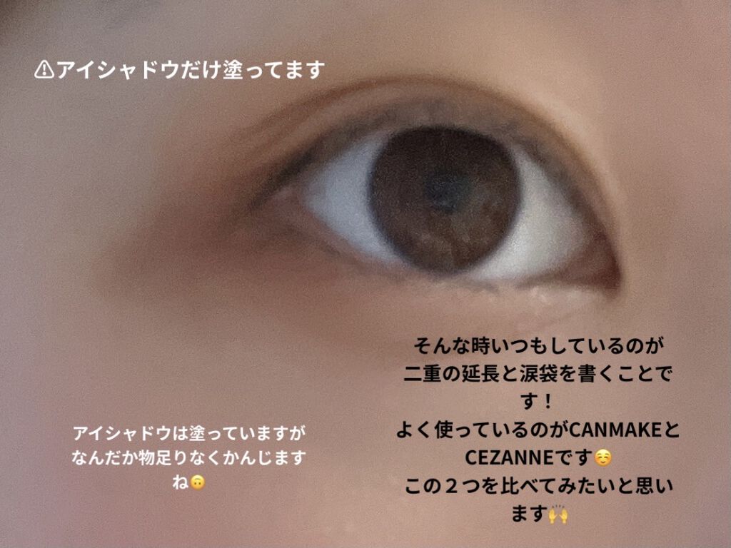 描くふたえアイライナー/CEZANNE/リキッドアイライナーを使ったクチコミ（2枚目）