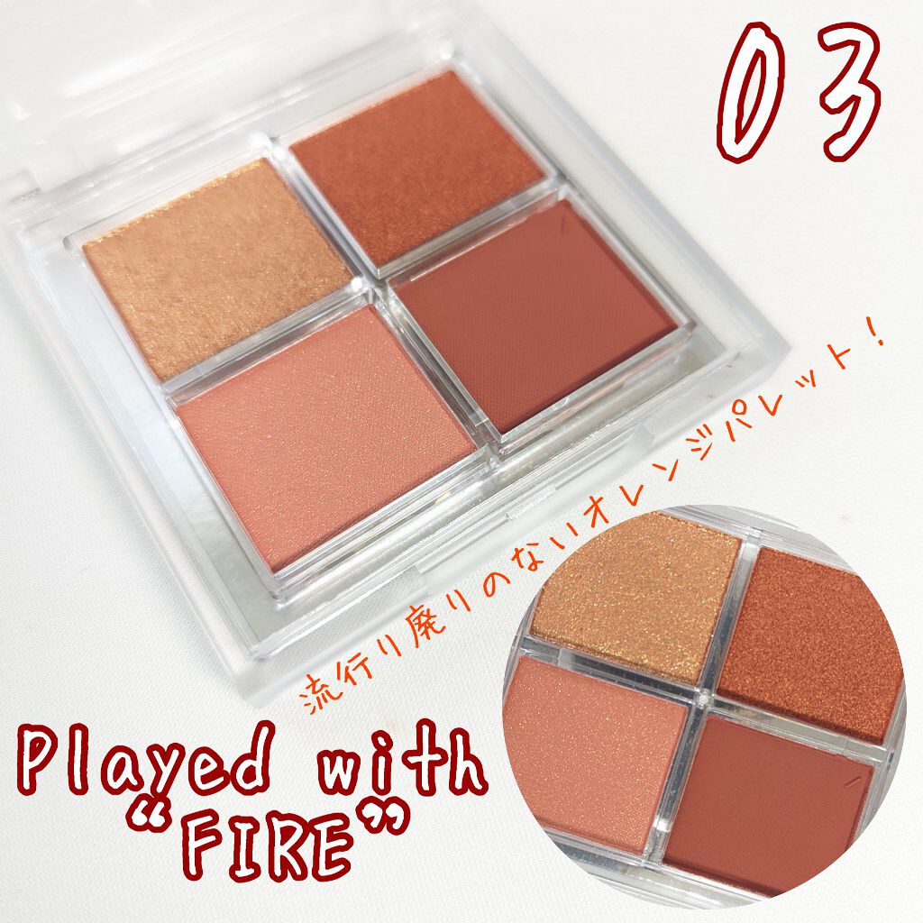 アイシャドウパレット/4U2/アイシャドウパレットを使ったクチコミ（2枚目）