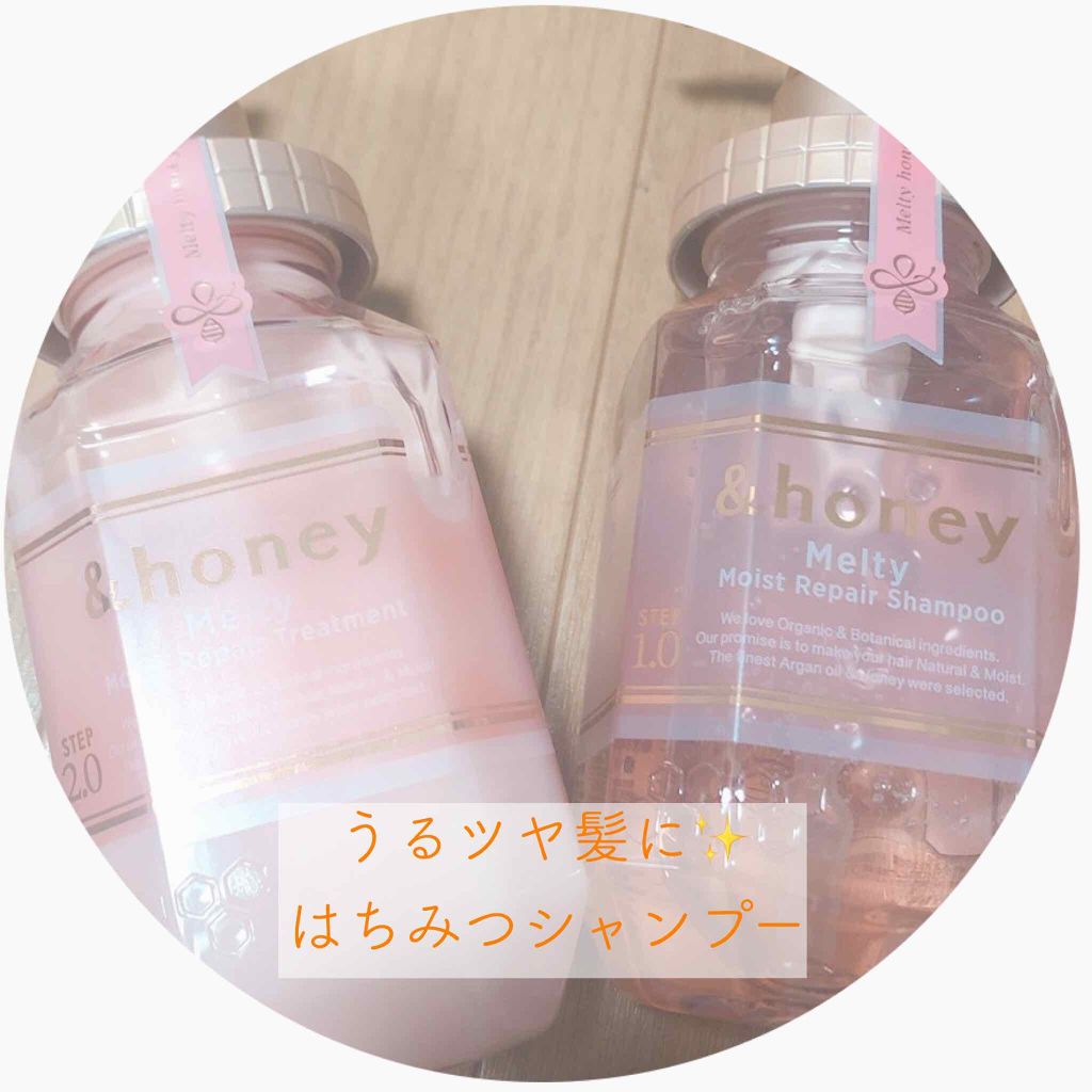 &honey Melty モイストリペア シャンプー1.0/モイストリペア ヘアトリートメント2.0/&honey/市販シャンプーを使ったクチコミ(1枚目)