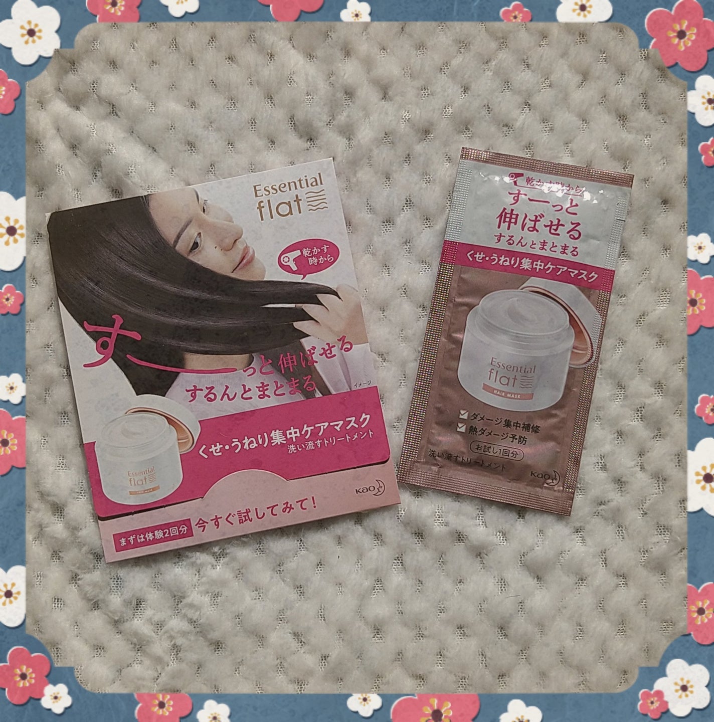 くせ・うねり集中ケアマスク/エッセンシャル flat/ヘアマスク・ヘアパックを使ったクチコミ(1枚目)