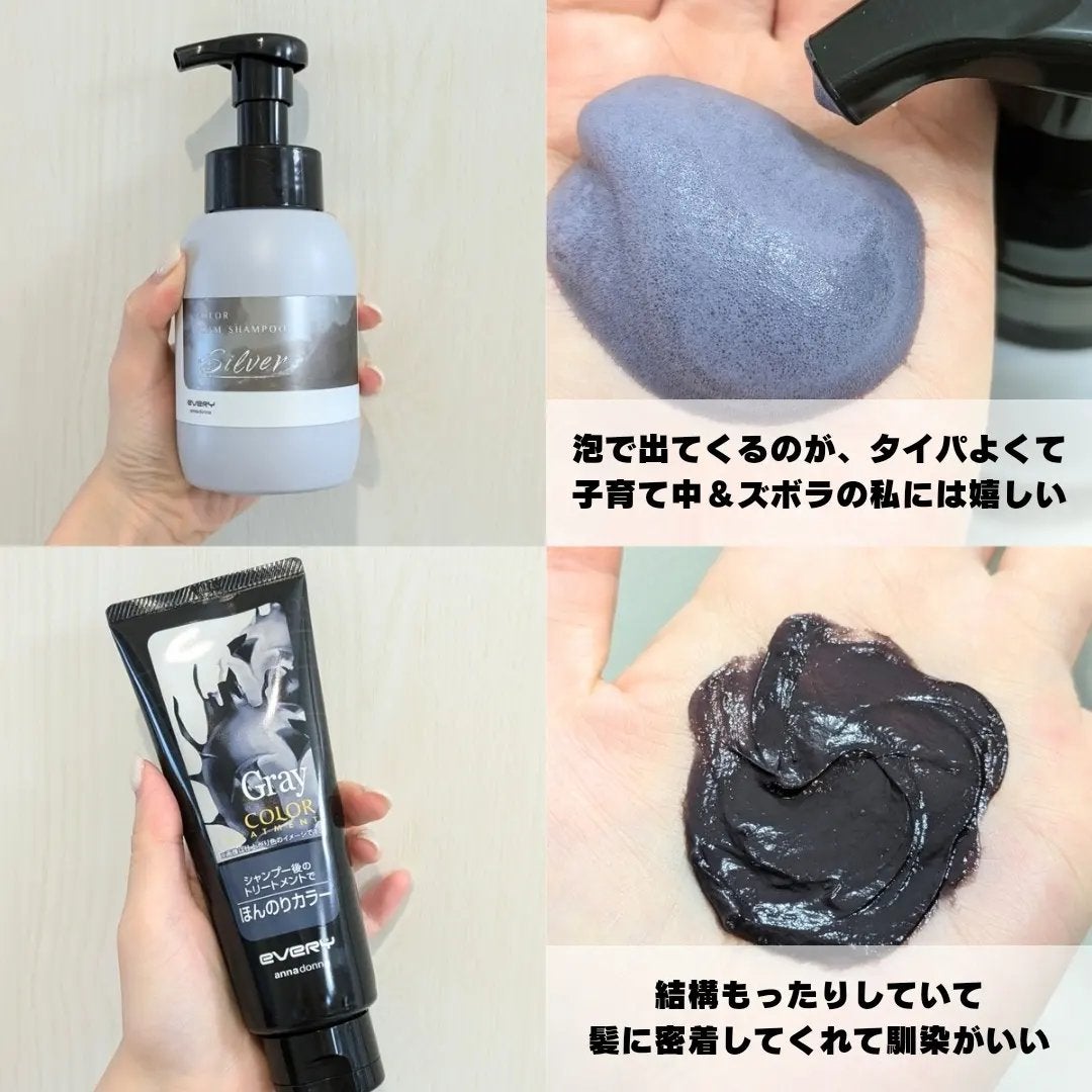 エブリカラーフォームシャンプー/アンナドンナ/市販シャンプーを使ったクチコミ(3枚目)