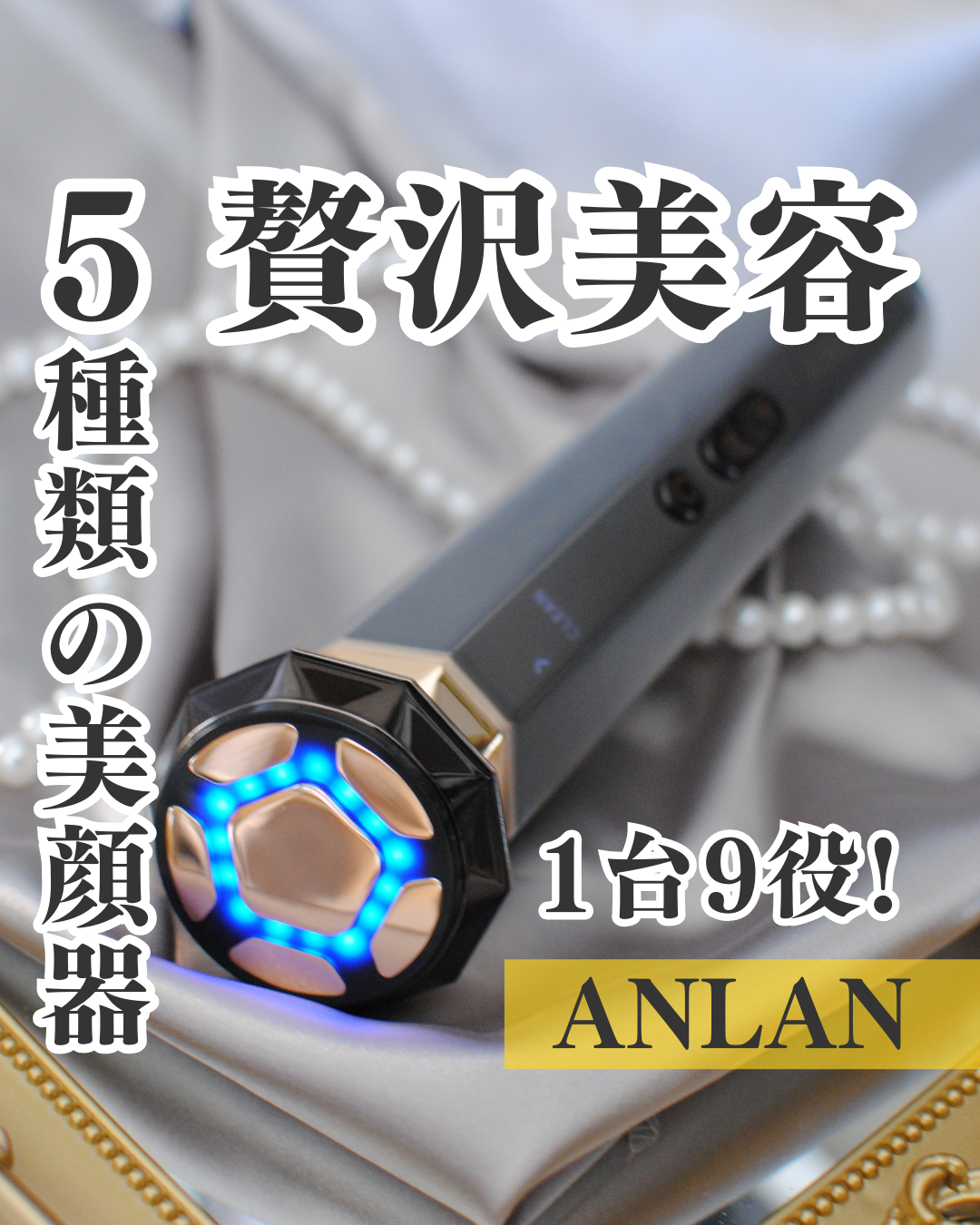 RF温冷美顔器PRO/ANLAN/美顔器・マッサージを使ったクチコミ(1枚目)