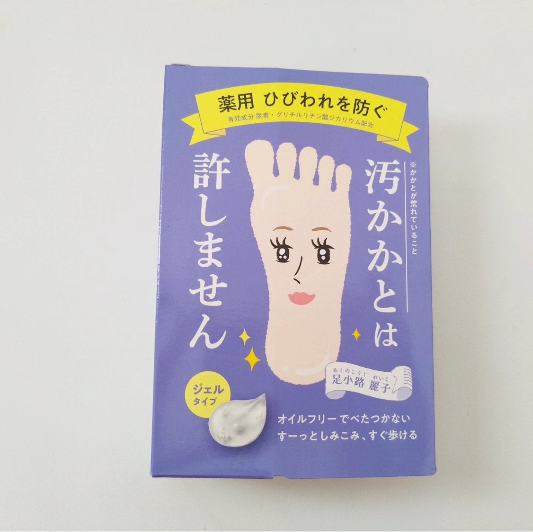 足小路麗子 薬用 フットケアジェル/ナリスアップ/レッグ・フットケアを使ったクチコミ(2枚目)