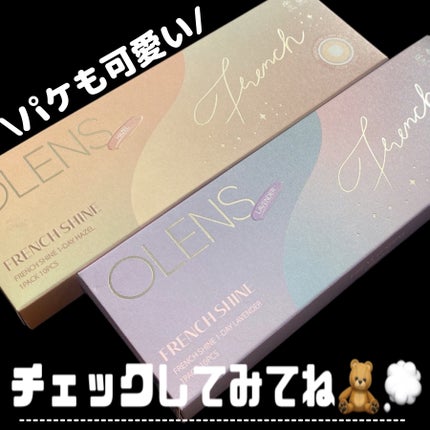 FrenchShine1day/OLENS/ワンデー(1DAY)カラコンを使ったクチコミ(7枚目)