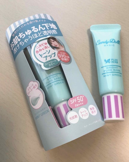 ブライトピュアベース/CandyDoll/化粧下地を使ったクチコミ(1枚目)