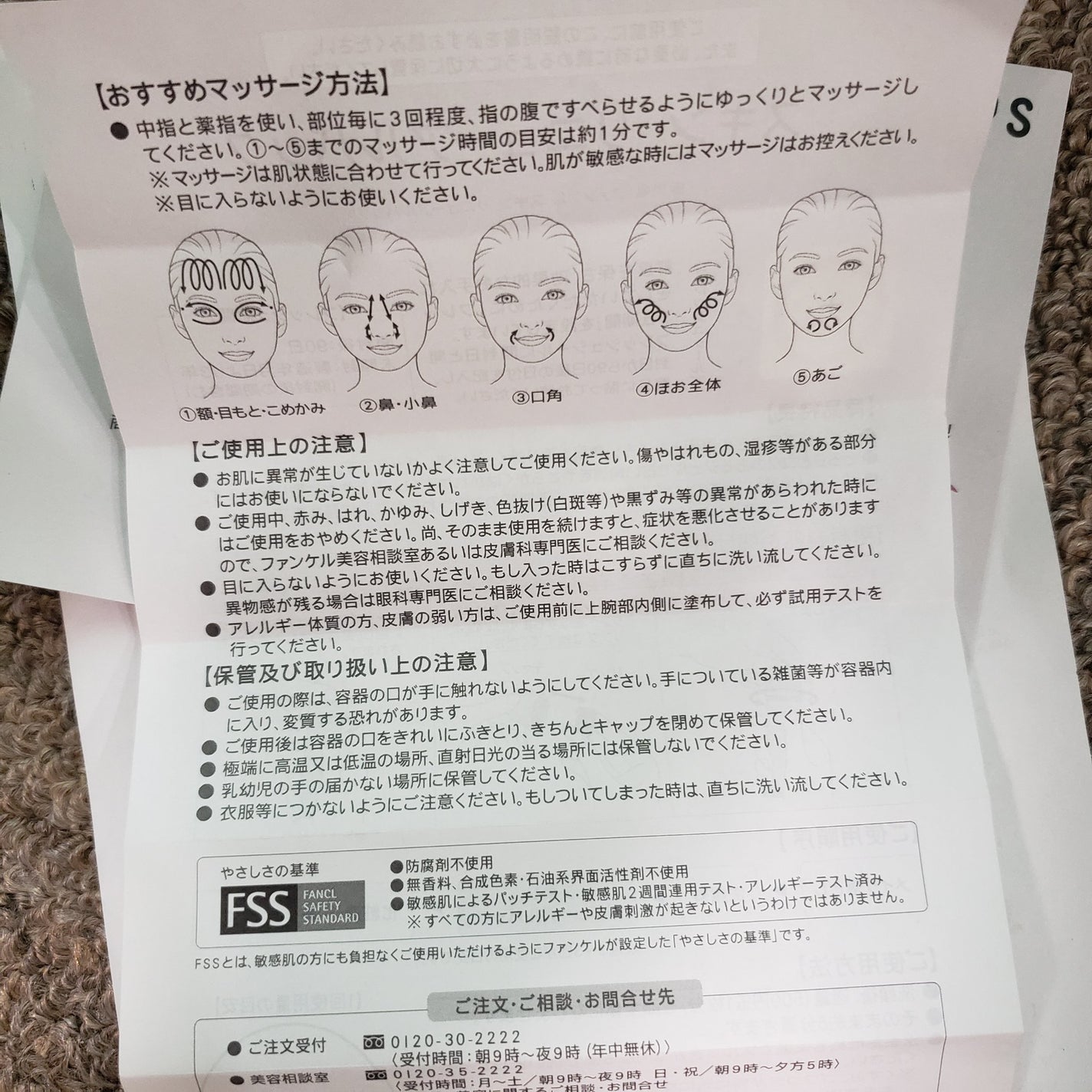 スキン リニューアルパック/ファンケル/洗い流すパック・マスクを使ったクチコミ(4枚目)