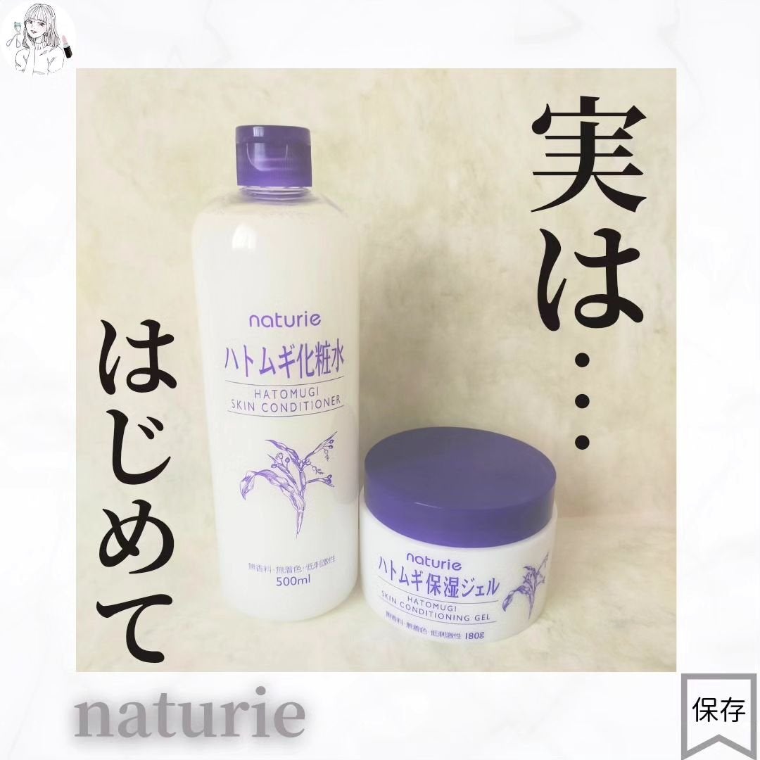 ハトムギ化粧水(ナチュリエ スキンコンディショナー R )/ナチュリエ/化粧水を使ったクチコミ(1枚目)