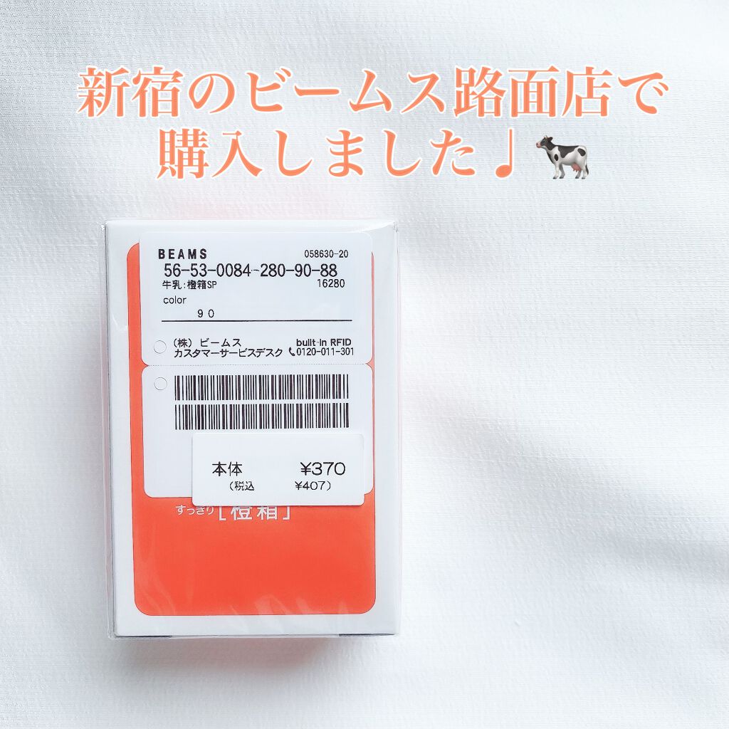 薬用すっきりデオドラントソープ|カウブランドの効果に関する 薬用すっきりデオドラントソープ|カウブランドの効果に関する