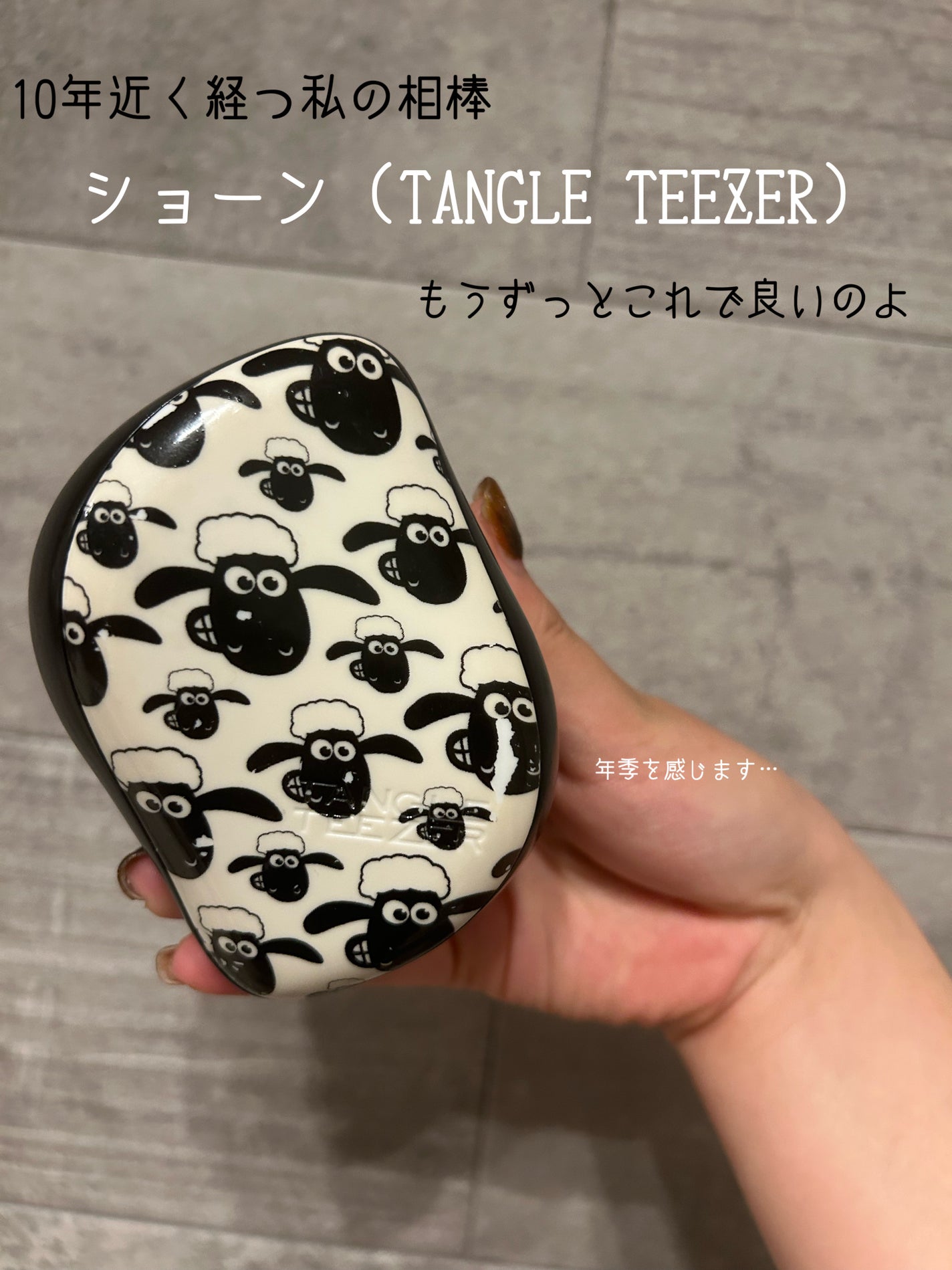 コンパクトスタイラー/TANGLE TEEZER/ヘアブラシを使ったクチコミ(1枚目)