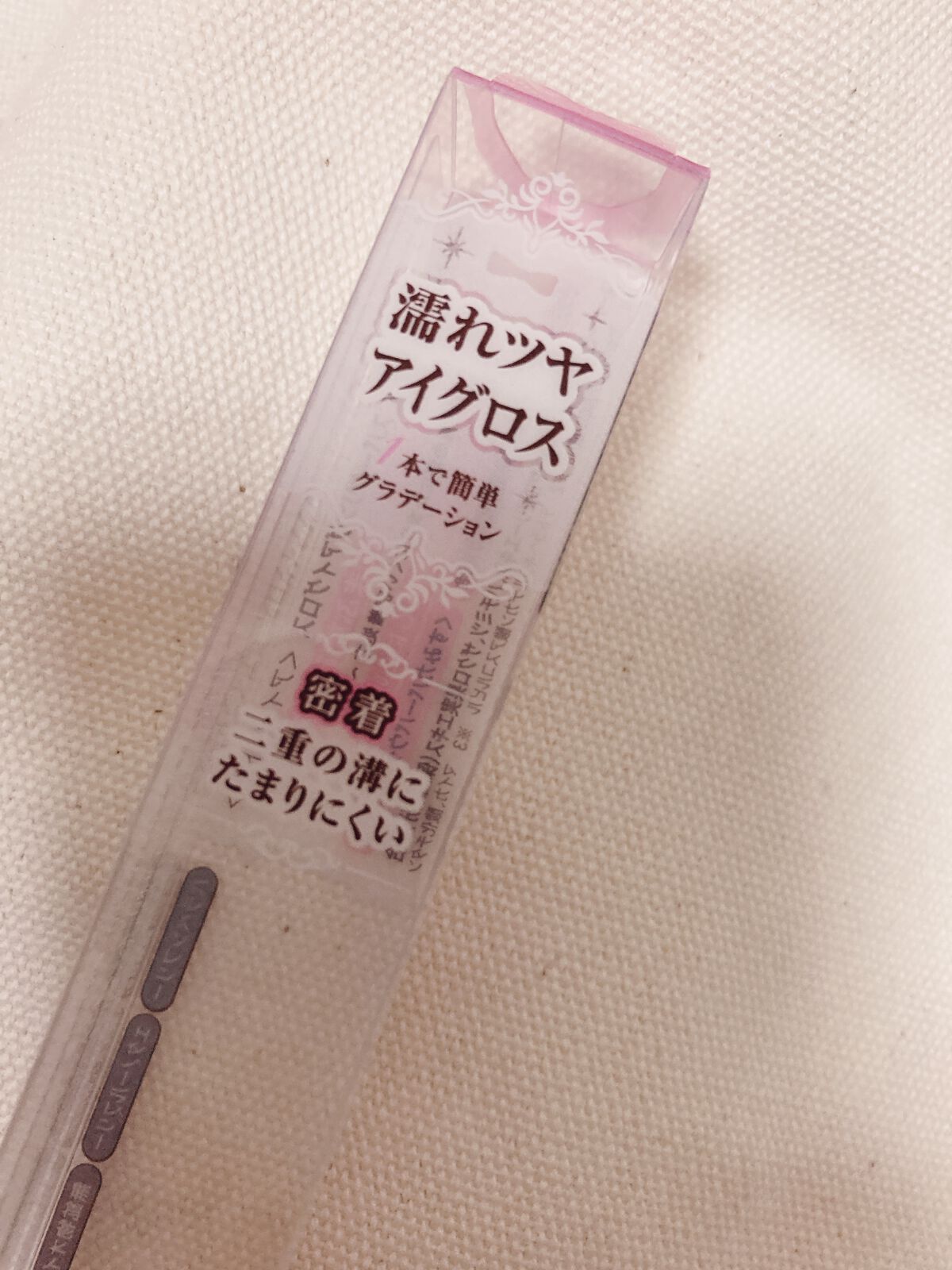 スパークリングアイグロス/スウィーツ スウィーツ/リキッドアイシャドウを使ったクチコミ(4枚目)