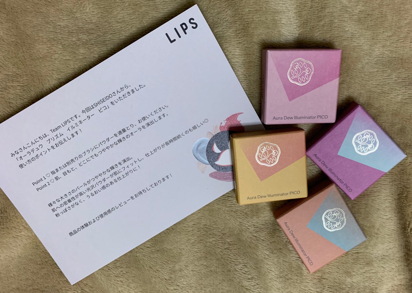 オーラデュウ プリズム イルミネーター ピコ/SHISEIDOザ・メーキャップ/単色アイシャドウを使ったクチコミ(2枚目)