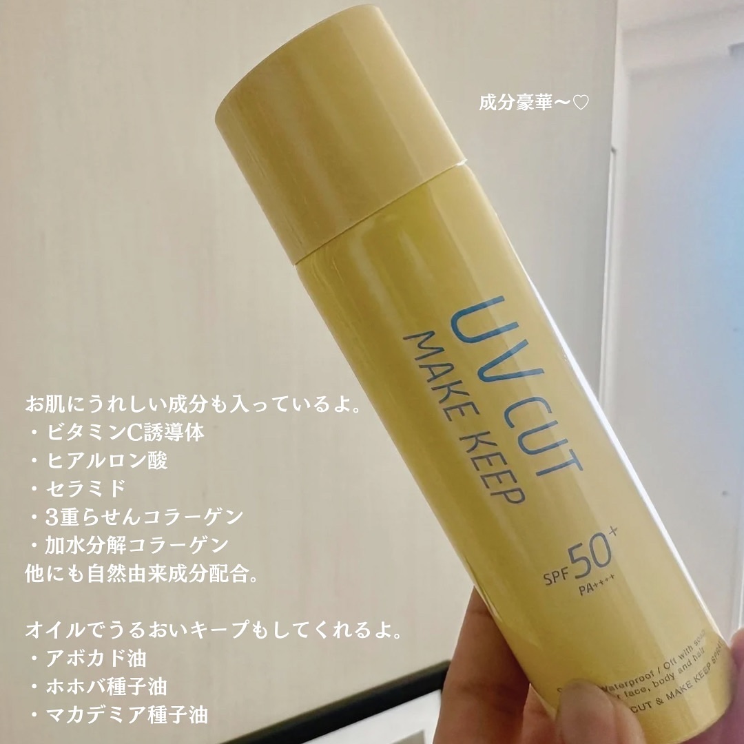 UVカット＆メイクキープスプレー+ /shushupa!/日焼け止めミスト・スプレーを使ったクチコミ（3枚目）
