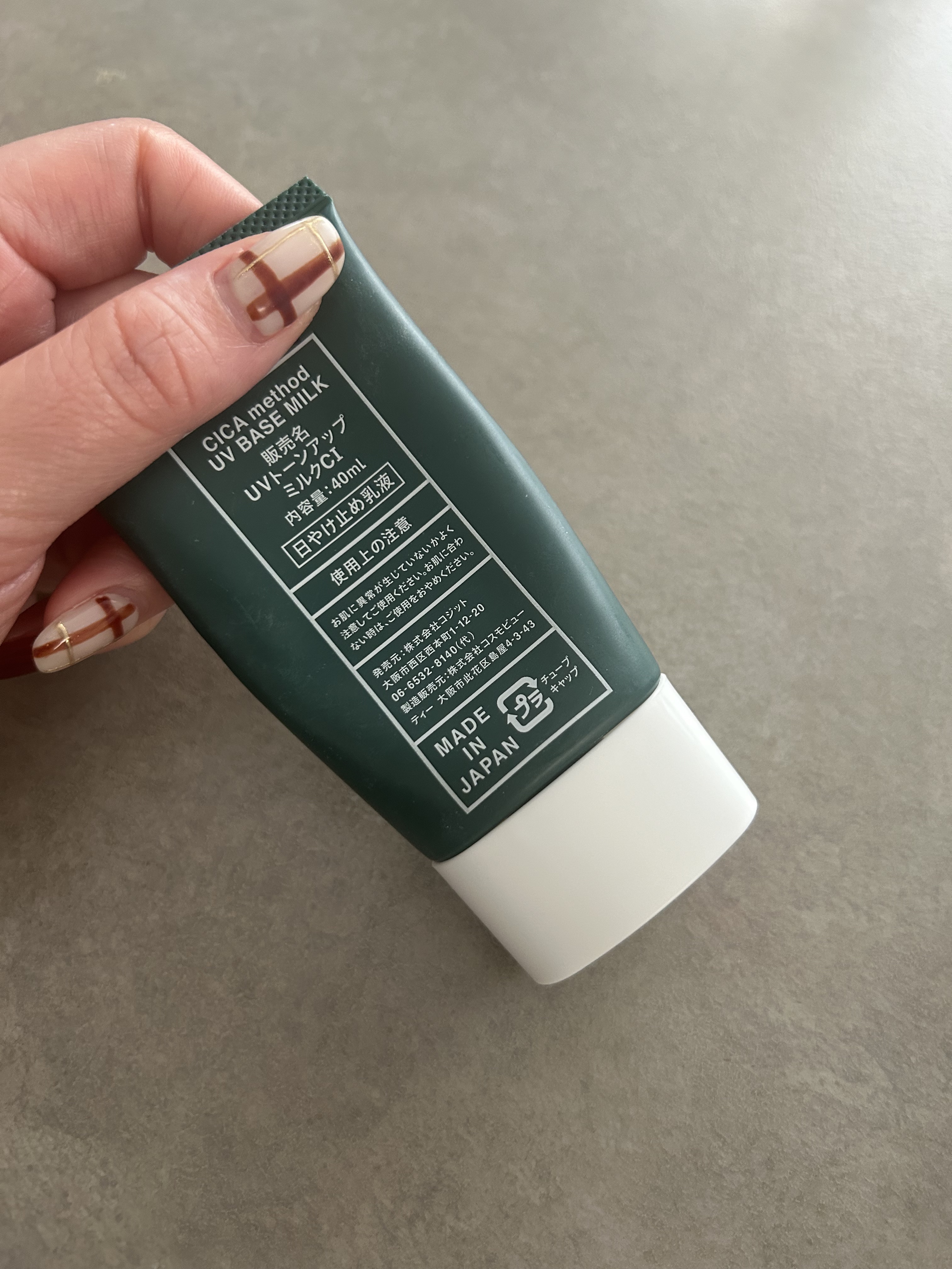 シカ メソッド UV ベースミルク/コジット/日焼け止めミルクを使ったクチコミ（2枚目）