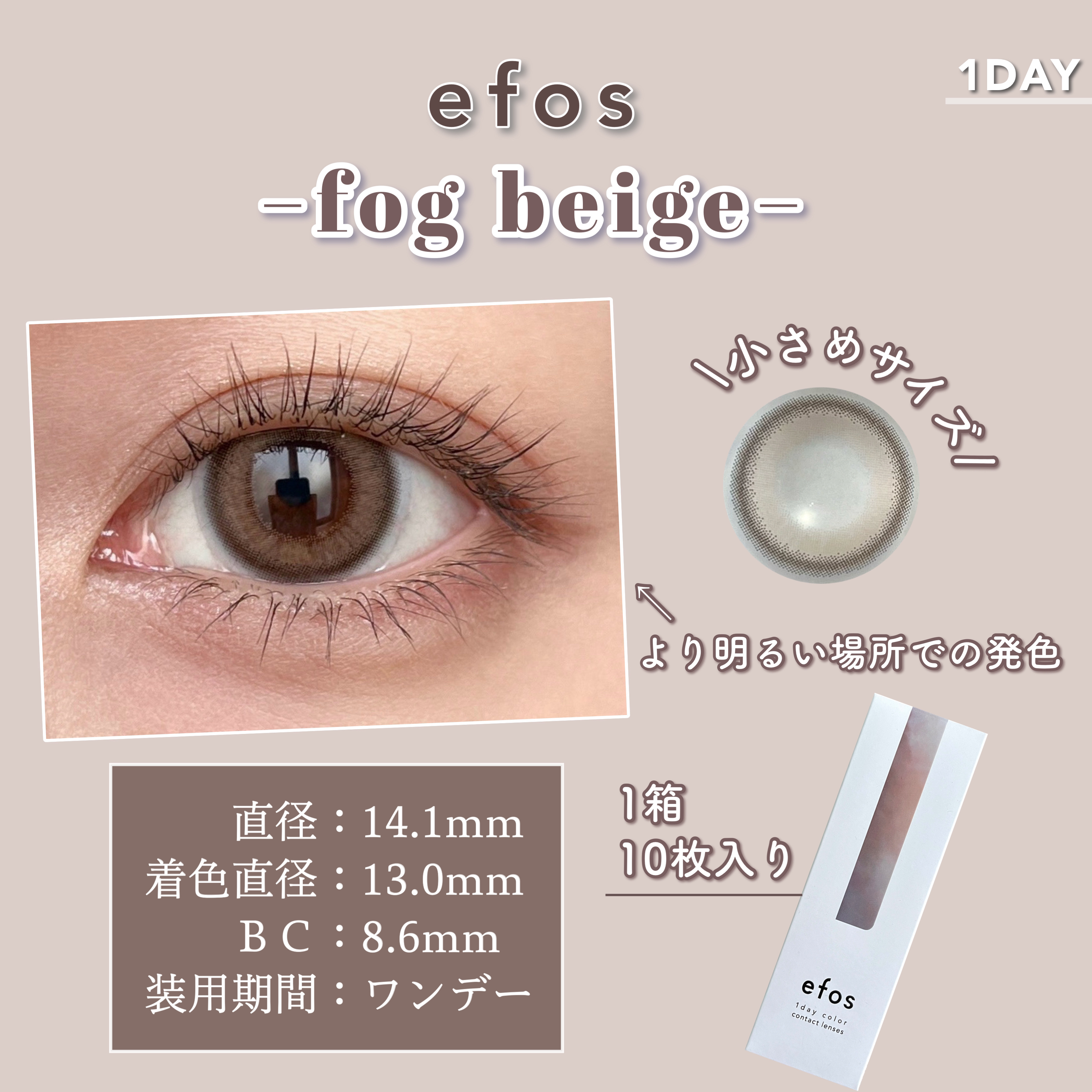 efos 1day/efos/ワンデー（１DAY）カラコンを使ったクチコミ（3枚目）
