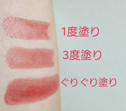 ステイオンバームルージュ/キャンメイク/口紅を使ったクチコミ(3枚目)