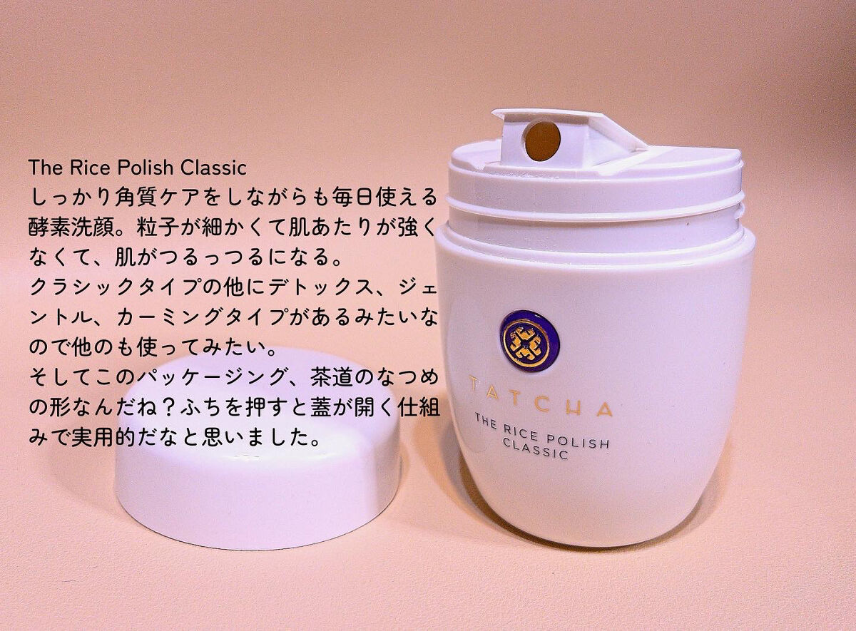 エッセンス/タッチャ/化粧水を使ったクチコミ（2枚目）