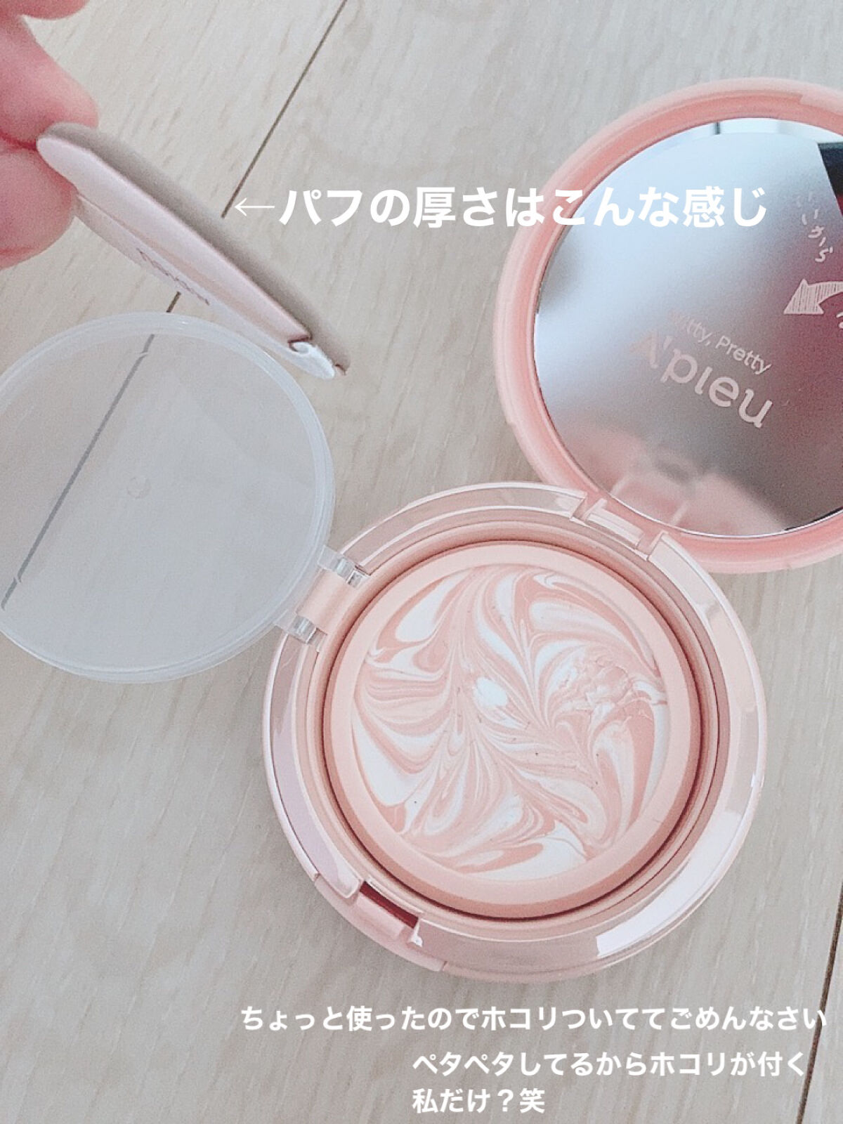 ジューシーパン スキンケアプライマー/A’pieu/化粧下地を使ったクチコミ（3枚目）