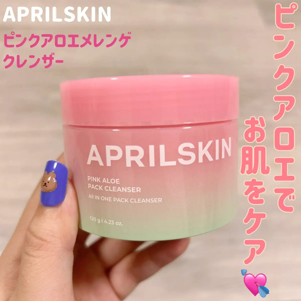 ピンクアロエメレンゲクレンザー/APRILSKIN/その他洗顔料を使ったクチコミ（1枚目）