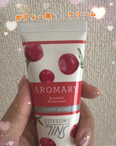 アロマリーアロマ モイスチュアライザー ESTESSiMO