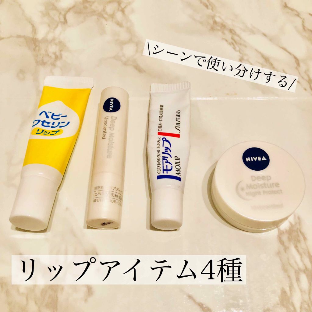 ニベア ディープモイスチャーリップ/ニベア/リップクリームを使ったクチコミ（1枚目）