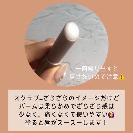 プランプリップケアスクラブ/キャンメイク/リップスクラブを使ったクチコミ(3枚目)