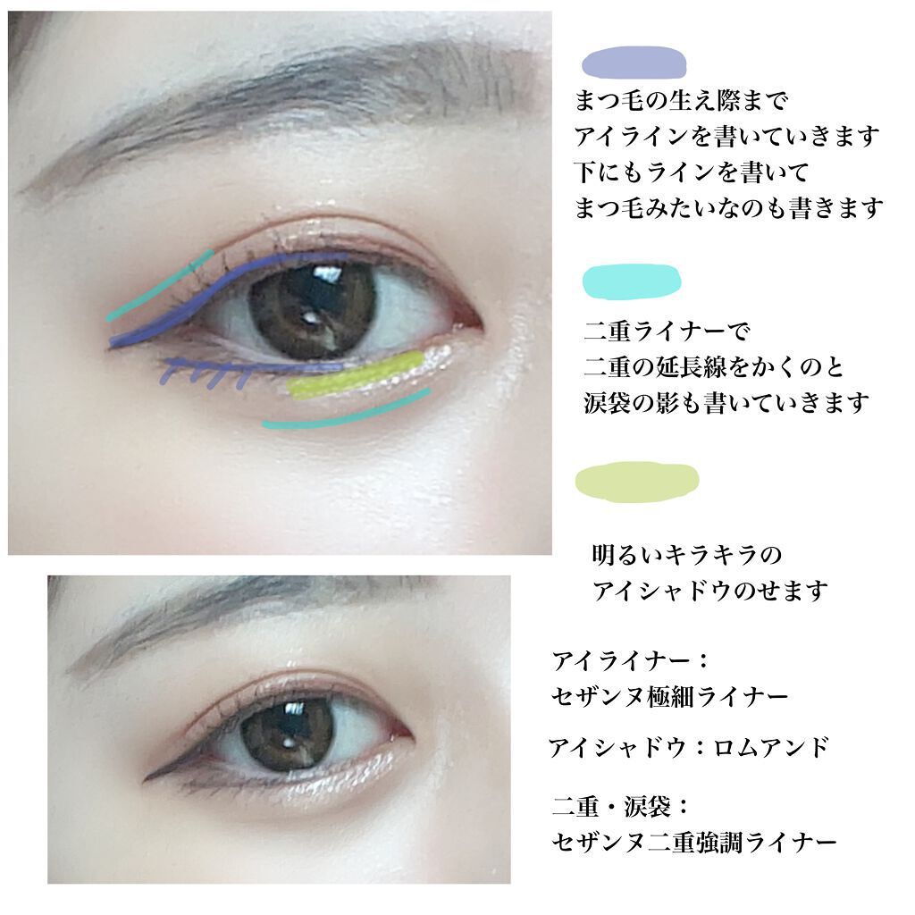 極細 アイライナーR/CEZANNE/リキッドアイライナーを使ったクチコミ（2枚目）