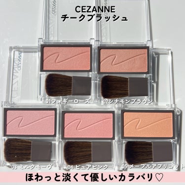 チークブラッシュ/CEZANNE/パウダーチークを使ったクチコミ（3枚目）