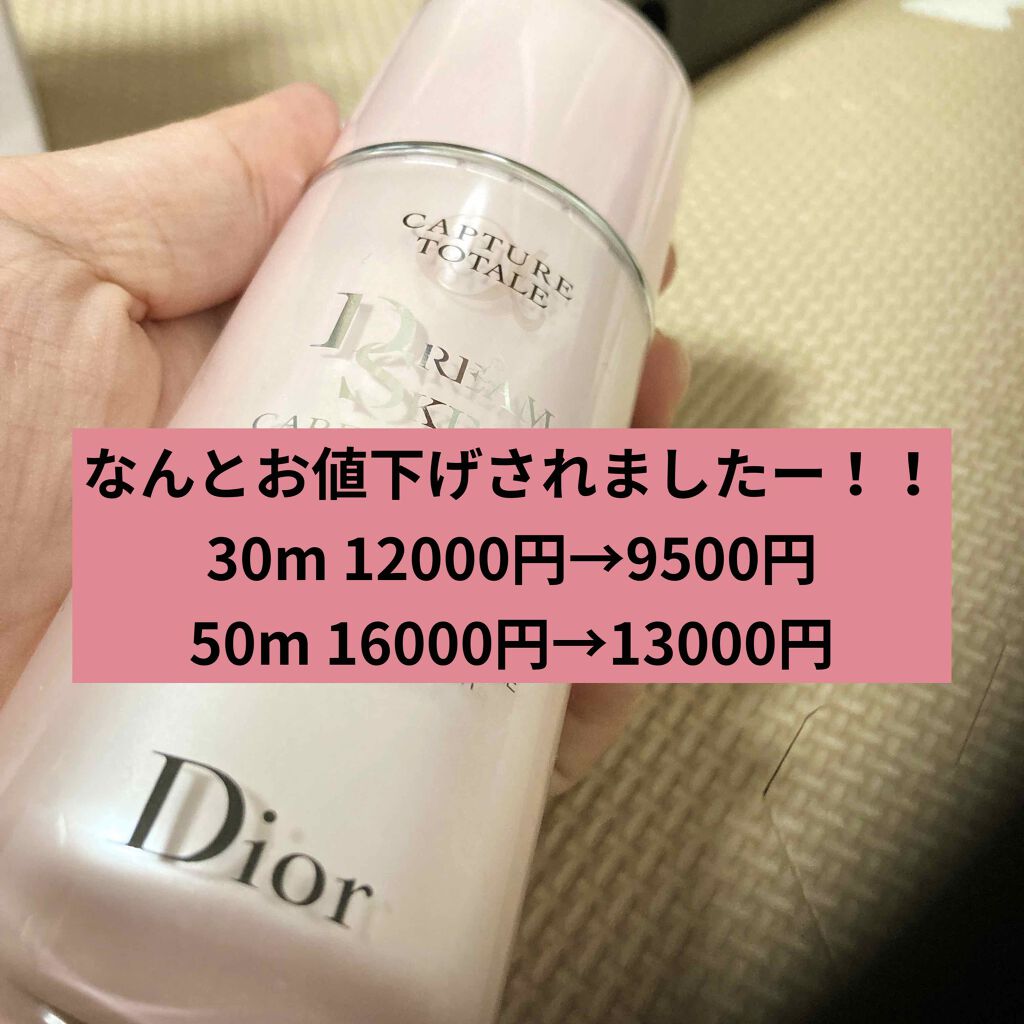 カプチュール トータル ドリームスキン ケア&パーフェクト/Dior/乳液を使ったクチコミ(1枚目)