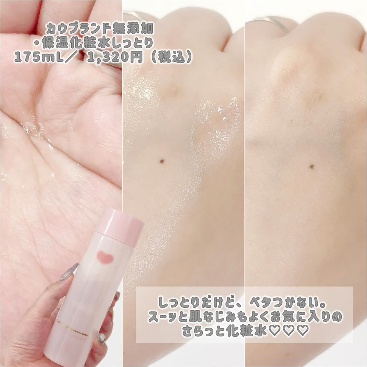 保湿乳液/カウブランド無添加/乳液を使ったクチコミ（3枚目）