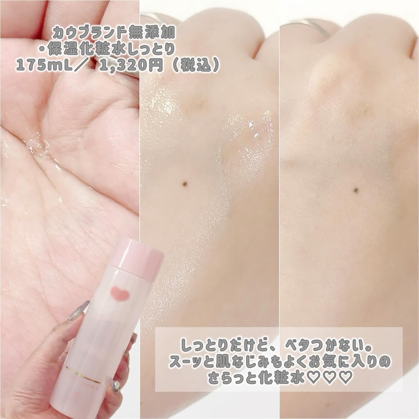 保湿乳液/カウブランド無添加/乳液を使ったクチコミ(3枚目)