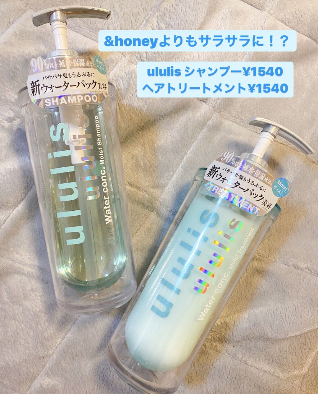 &honey Melty モイストリペア シャンプー1.0／モイストリペア ヘアトリートメント2.0/&honey/市販シャンプーを使ったクチコミ（1枚目）