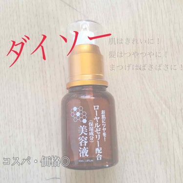 RJローション  55ml
ローヤルゼリー配合 保湿成分
お肌にツヤを！！！！！


ダイソーに売ってあります！！
LIPSの口コミを見て良さそうなので購入しました
顔にも体にも髪にもなんでも使えるので