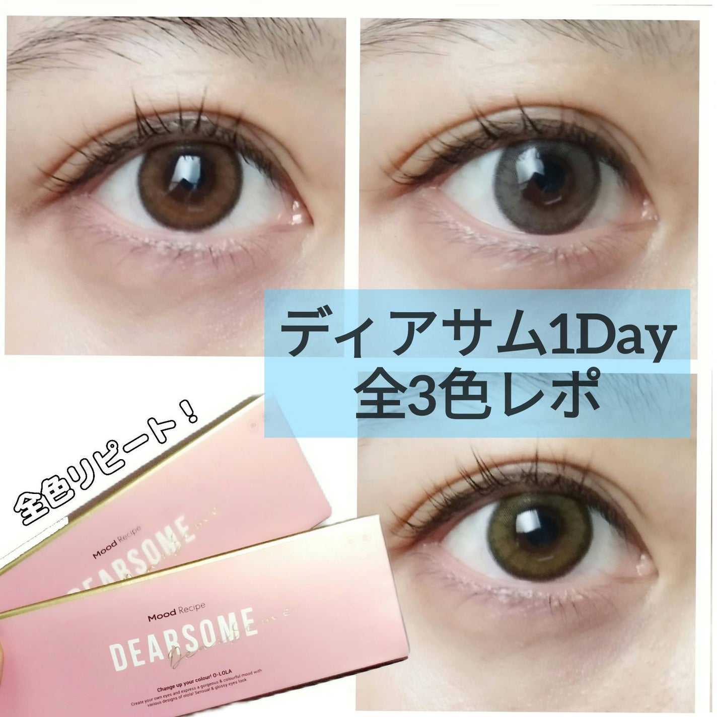 ディアサム(DearSome)/OLOLA/カラーコンタクトレンズを使ったクチコミ(1枚目)