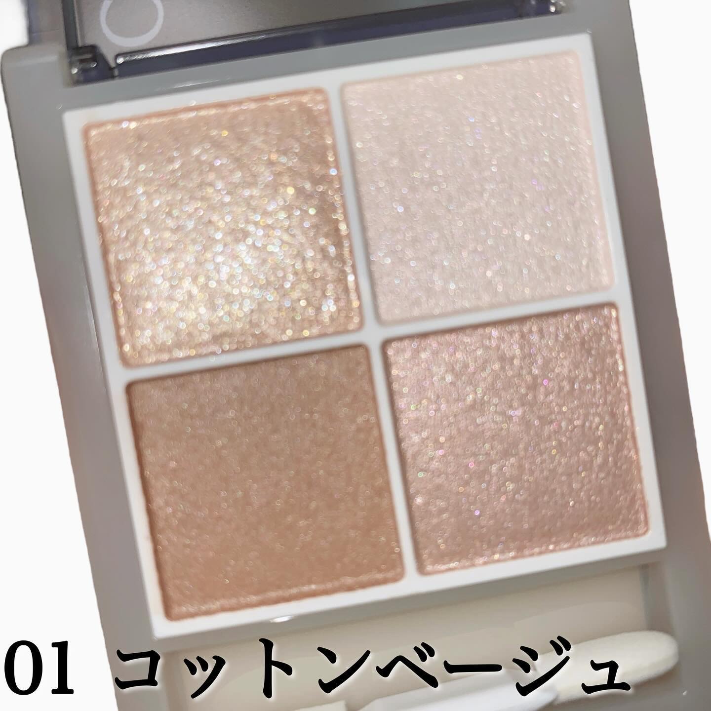 ペールトーンアイシャドウ/CEZANNE/アイシャドウを使ったクチコミ（3枚目）