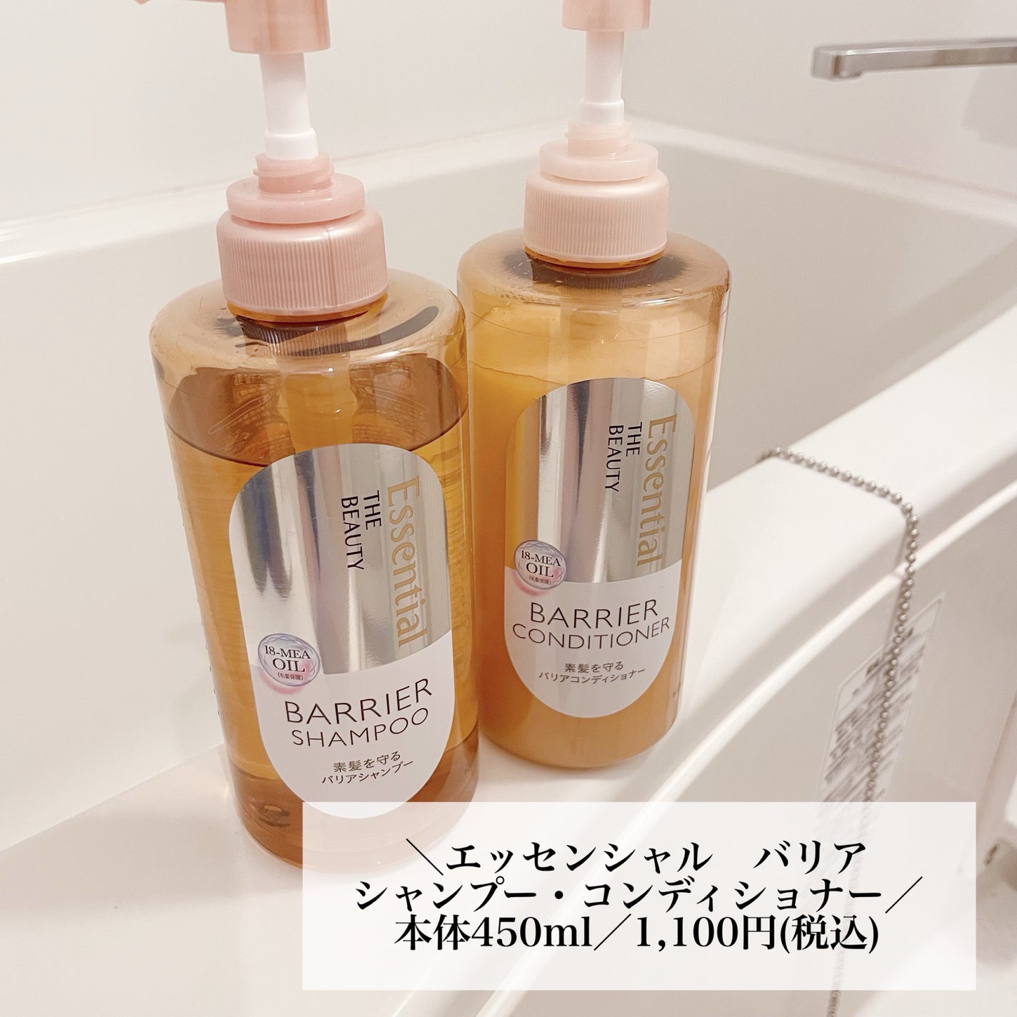 ザビューティ 髪のキメ美容素髪を守る バリアシャンプー/コンディショナー/エッセンシャル/シャンプー・コンディショナーを使ったクチコミ(2枚目)