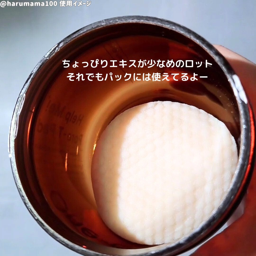 ヘルプミー! ポア-Tパッド/One-day's you/トナーパッドを使ったクチコミ(2枚目)