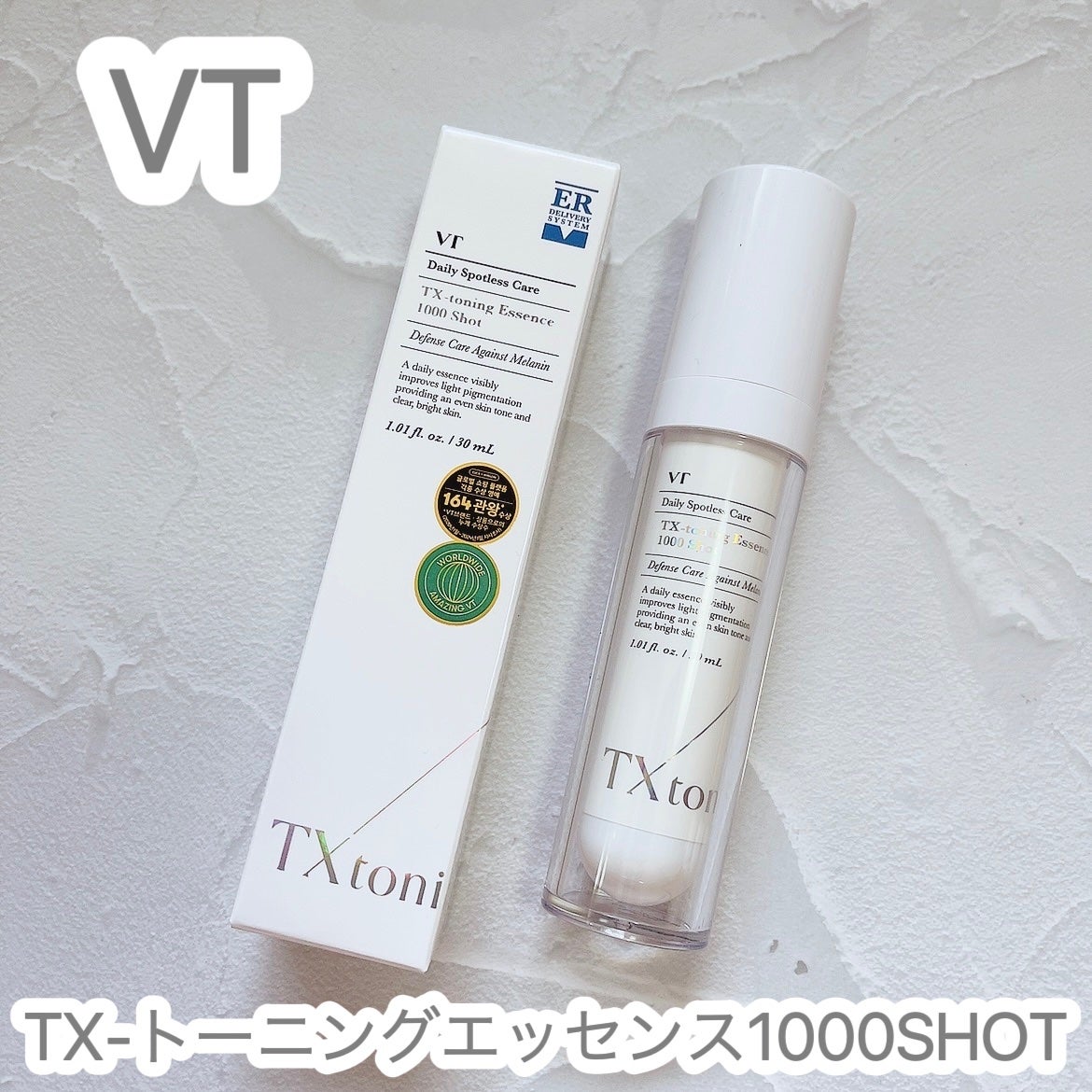 TXトーニングエッセンス1000SHOT/VT/美容液を使ったクチコミ(1枚目)