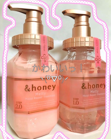 &honey Melty モイストリペア シャンプー1.0/モイストリペア ヘアトリートメント2.0/&honey/市販シャンプーを使ったクチコミ(1枚目)