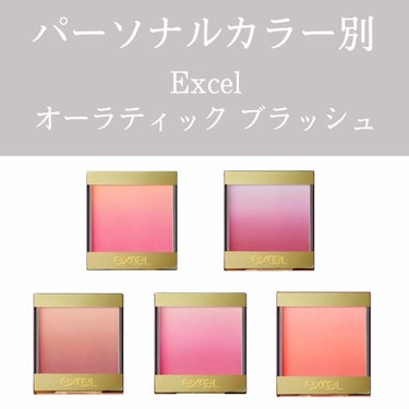 オーラティック ブラッシュ AB03 チェリッシュベイビー/excel/パウダーチークを使ったクチコミ（1枚目）