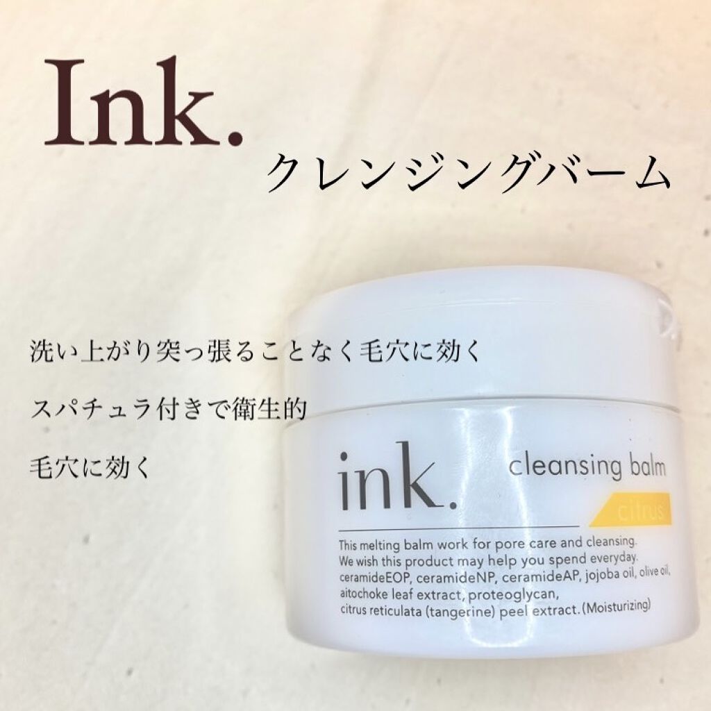 クレンジングバーム/ink./クレンジングバームを使ったクチコミ（1枚目）