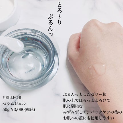 リッチローション/YELLFOR/化粧水を使ったクチコミ(3枚目)