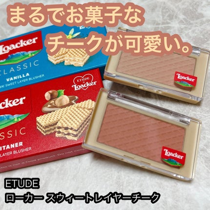 ローカー スウィートレイヤーチーク/ETUDE/パウダーチークを使ったクチコミ(1枚目)