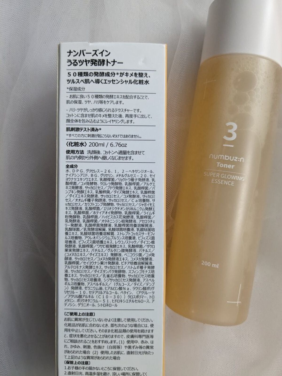 3番 うるツヤ発酵トナー/numbuzin/化粧水を使ったクチコミ(3枚目)