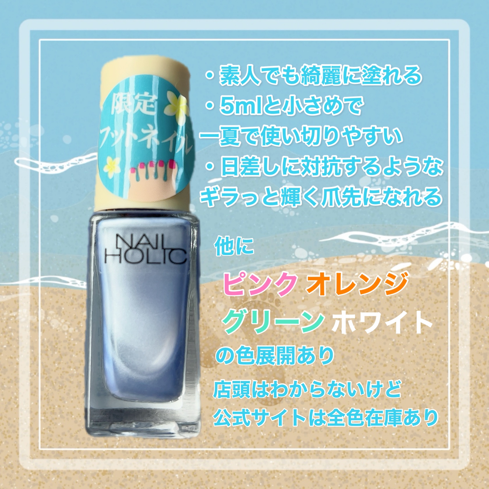 ペディキュア コレクション Pastel Sandals/ネイルホリック/マニキュアを使ったクチコミ（3枚目）