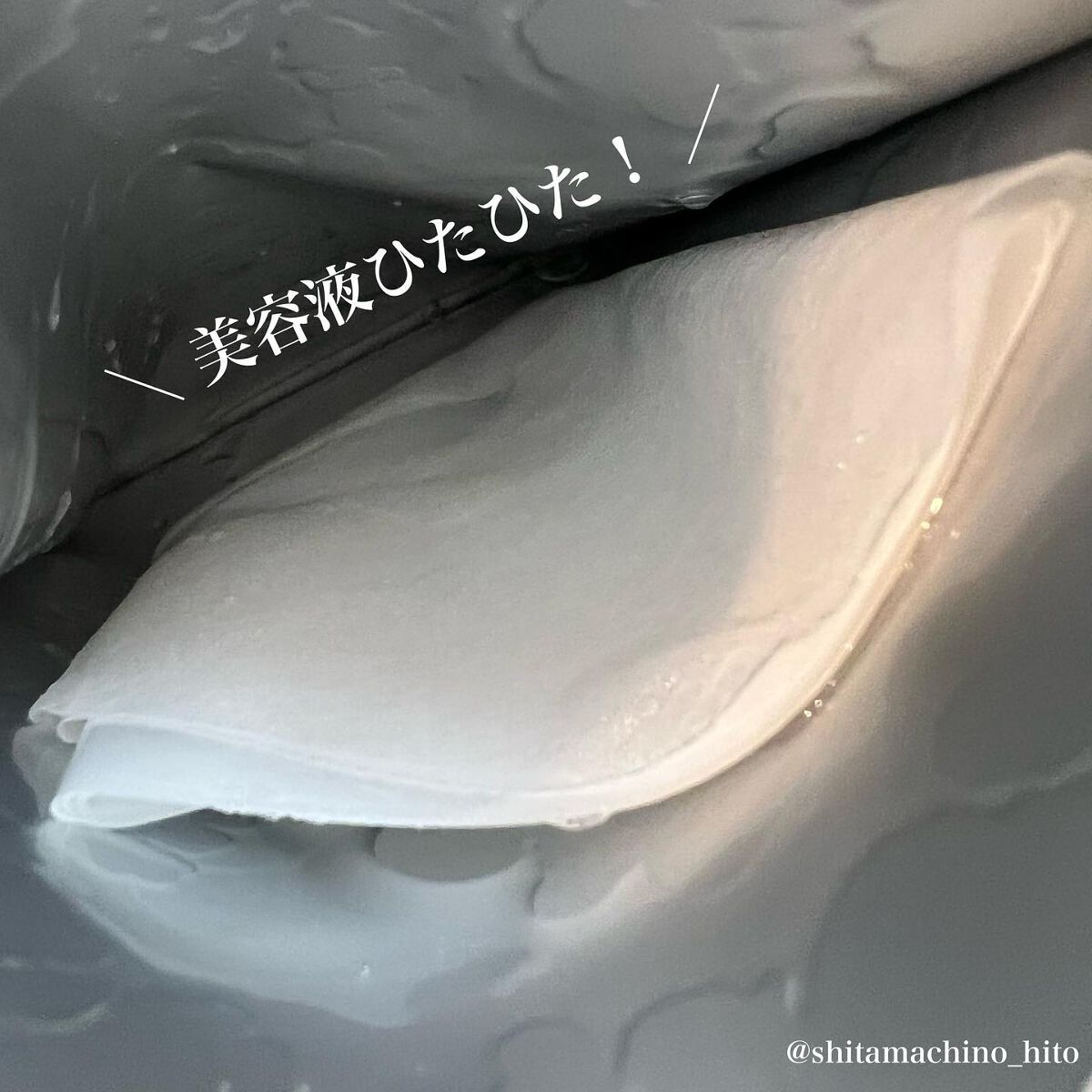 復活草ハイドレーションマスク/我的美麗日記/シートマスク・パックを使ったクチコミ(2枚目)