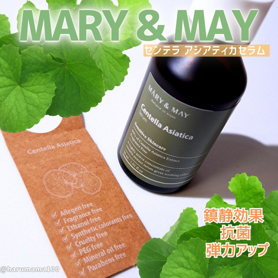 センテラ アシアティカ セラム/MARY&MAY/美容液を使ったクチコミ(1枚目)