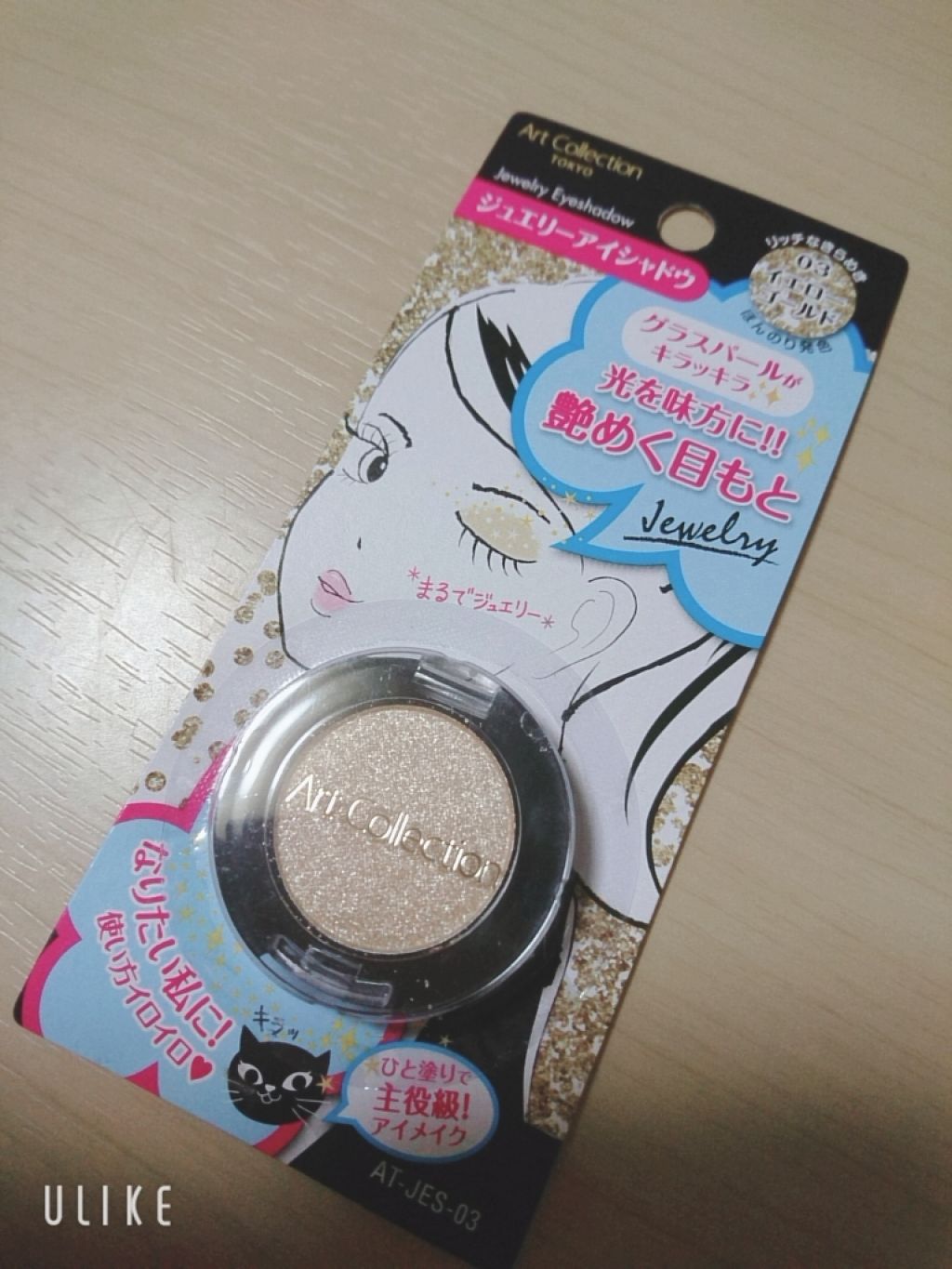 AT ジュエリーアイシャドウ 03 イエローゴールド/Art Collection/単色アイシャドウを使ったクチコミ（1枚目）