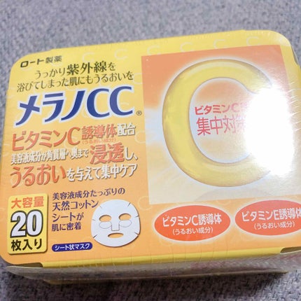 集中対策 マスク/メラノCC/シートマスク・パックを使ったクチコミ(1枚目)