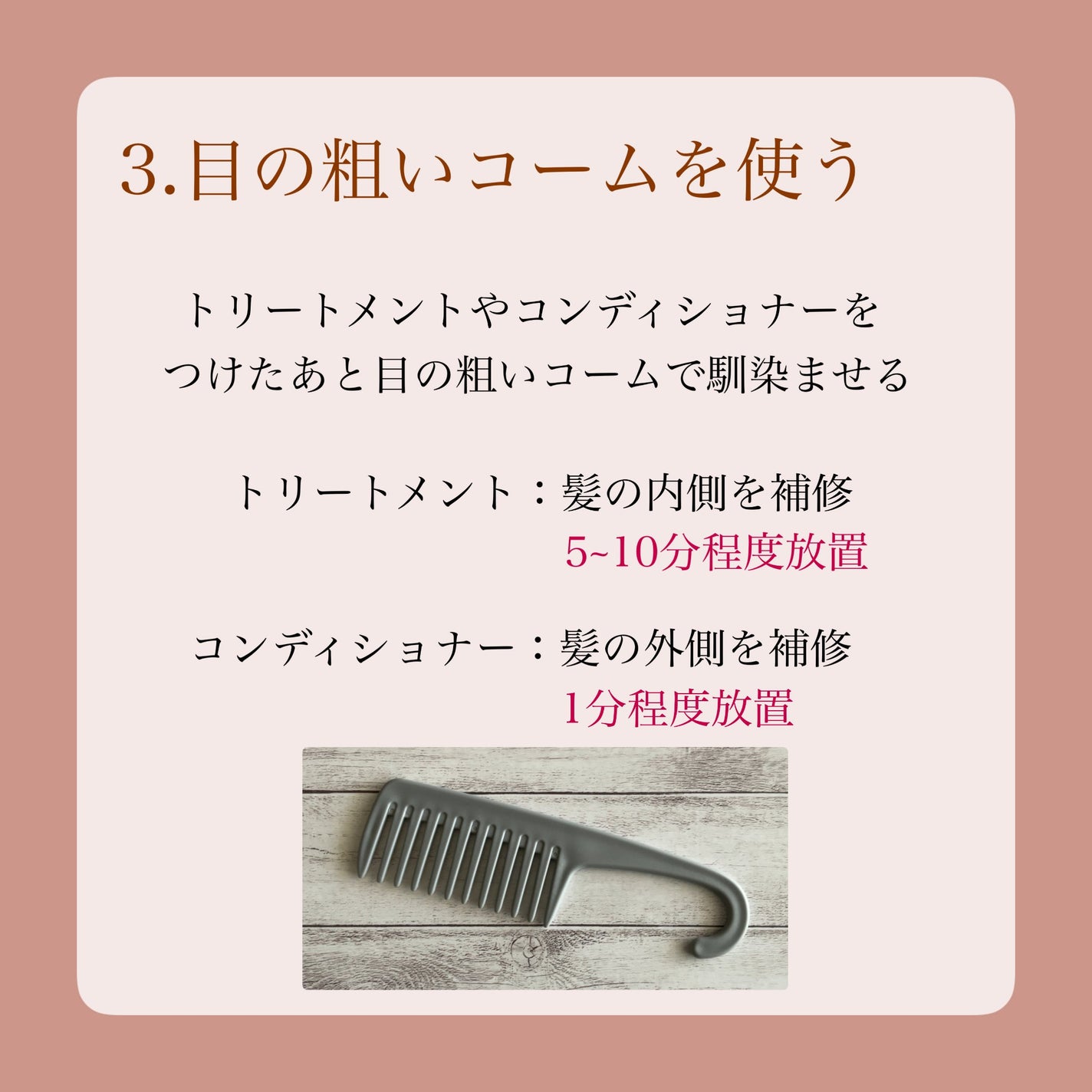 MiZuKi@メイクのアレコレ on LIPS 「【綺麗な髪は一日にして成らず】自宅でできる美髪習慣7選✨ こん..」(4枚目)