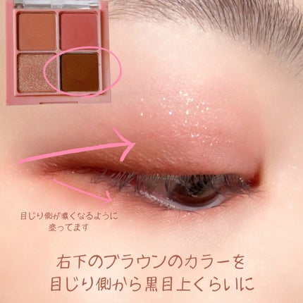 ベターザンアイズ/rom&nd/アイシャドウパレットを使ったクチコミ(6枚目)